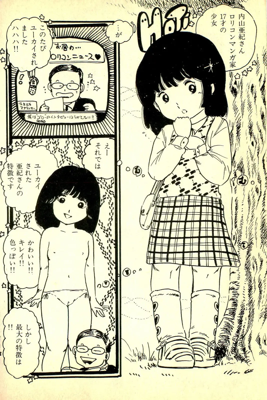 [Uchiyama Aki] Koisuru Yousei Fhentai - Page 194