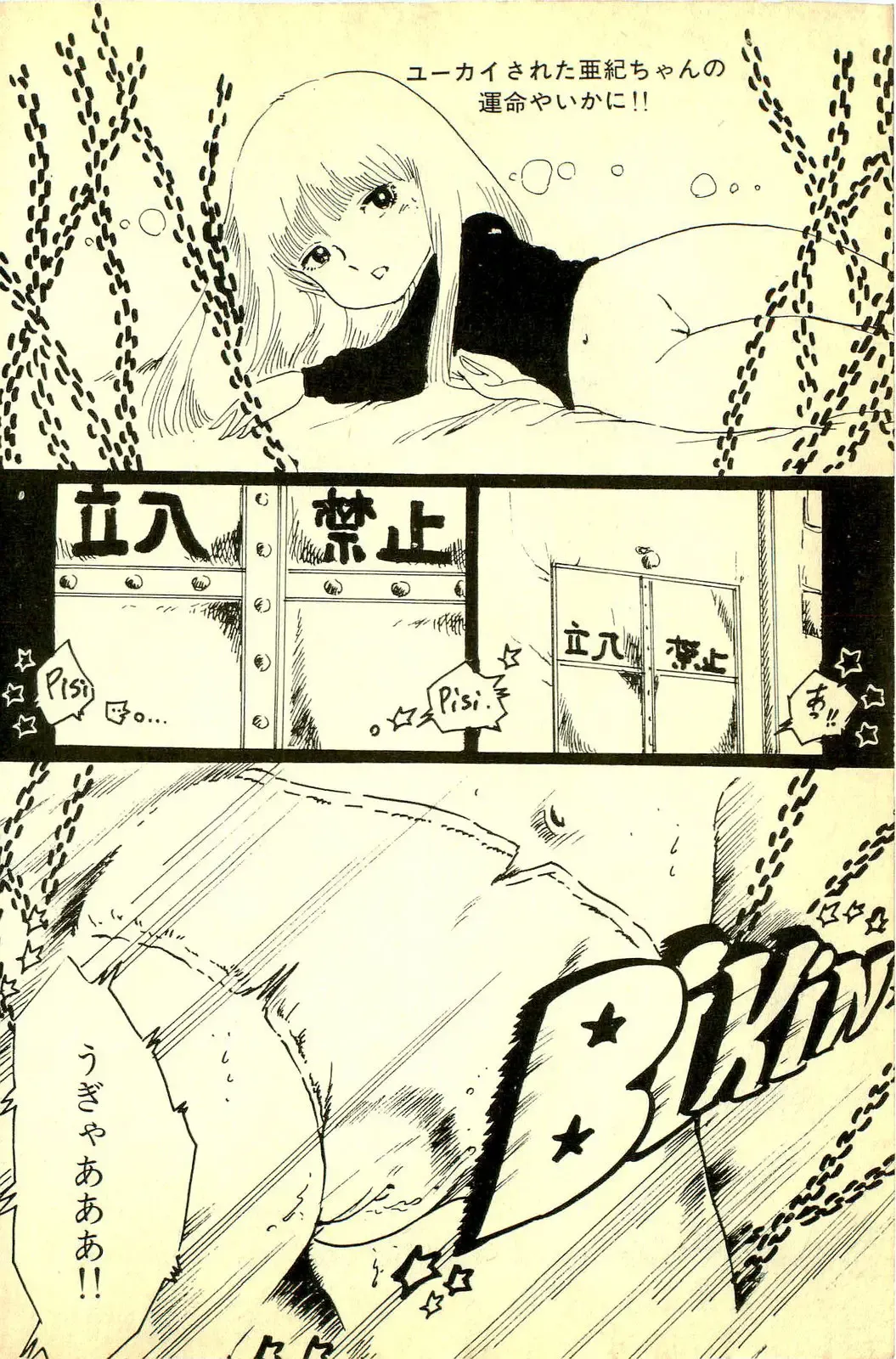 [Uchiyama Aki] Koisuru Yousei Fhentai - Page 196