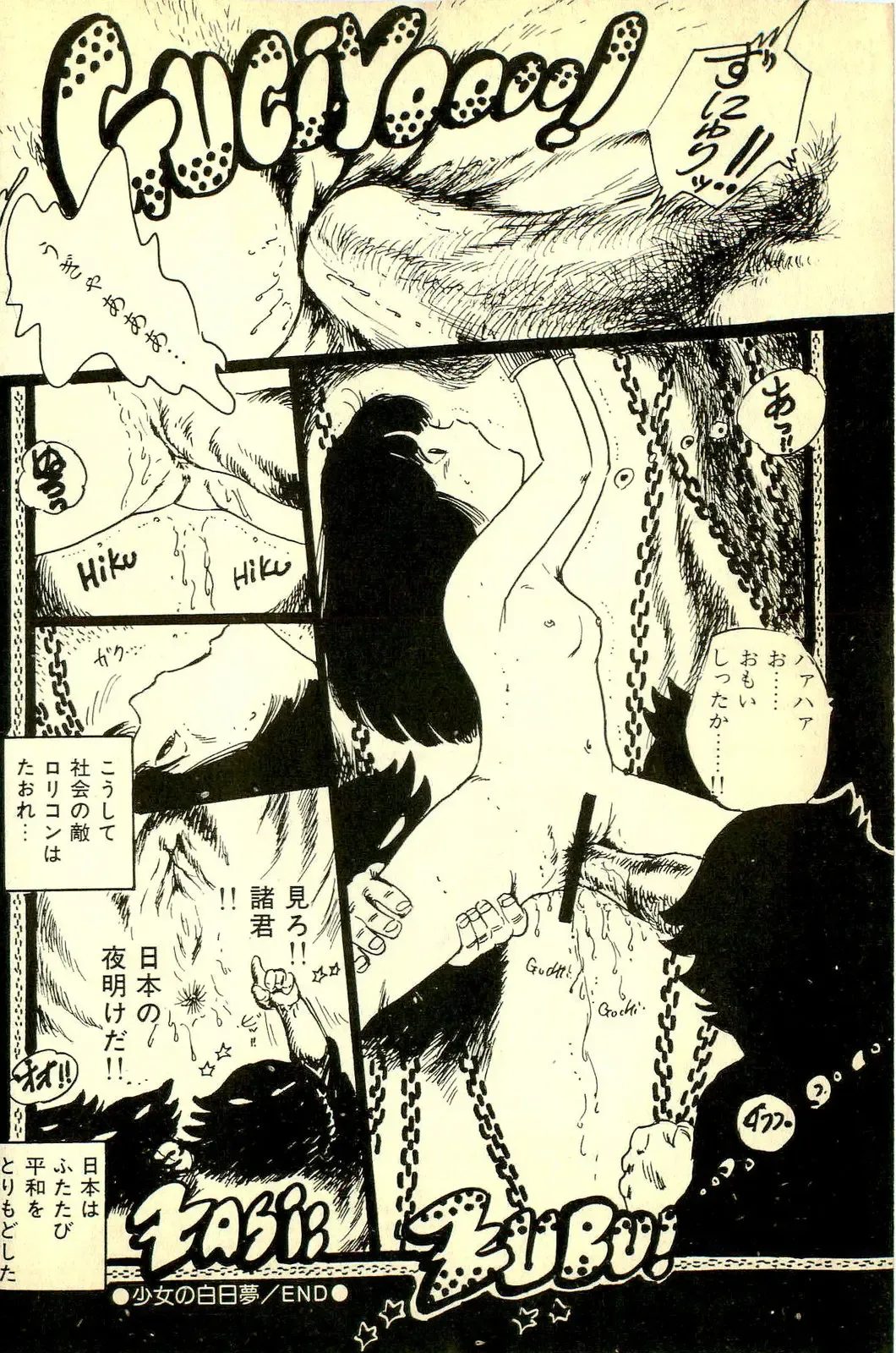 [Uchiyama Aki] Koisuru Yousei Fhentai - Page 200