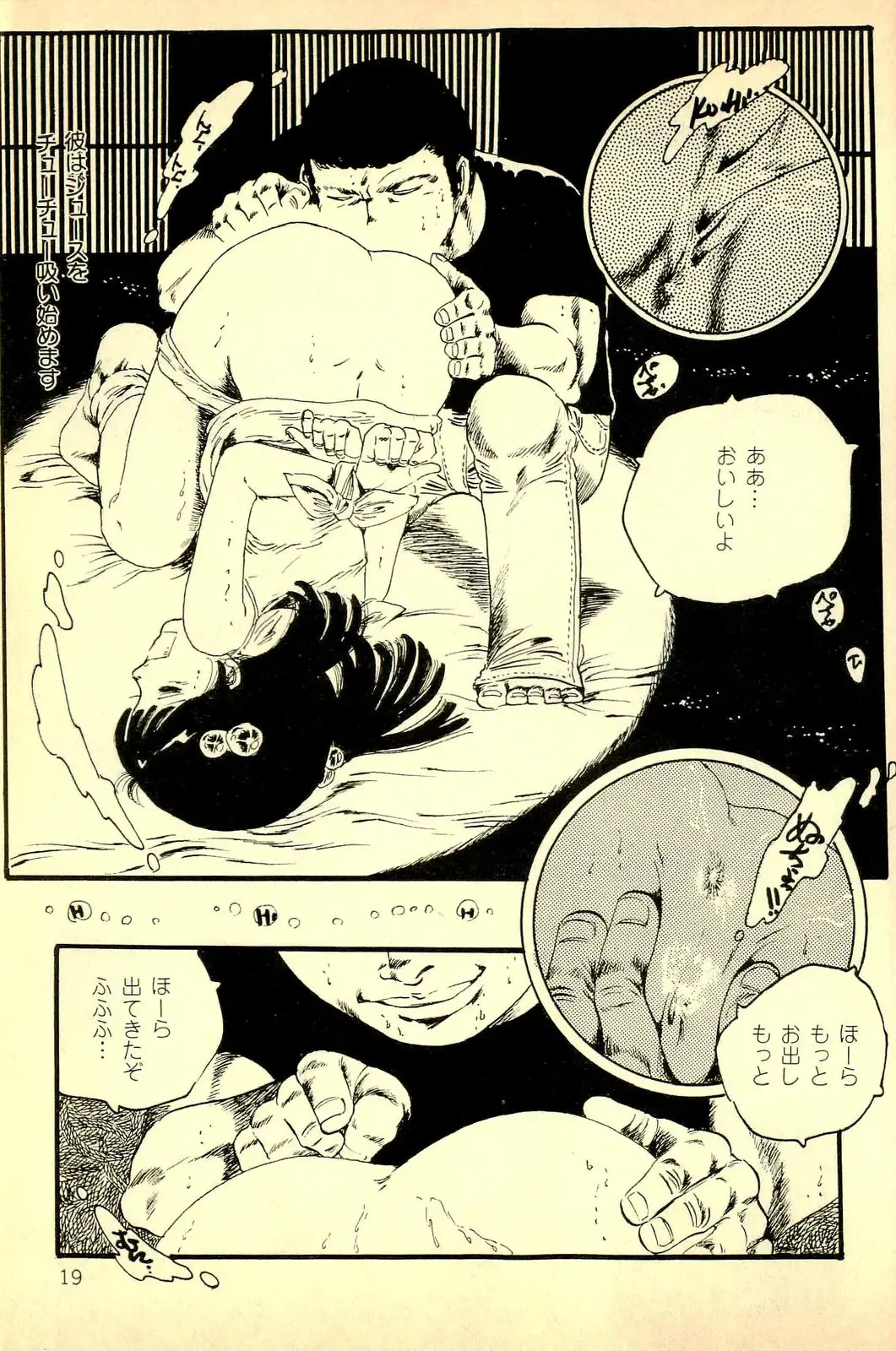 [Uchiyama Aki] Koisuru Yousei Fhentai - Page 21