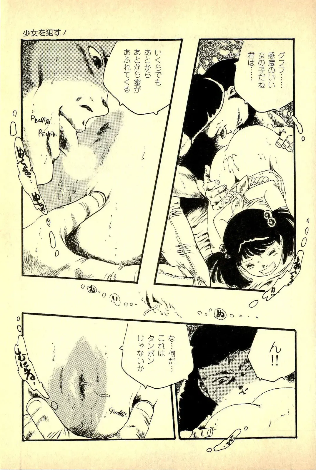 [Uchiyama Aki] Koisuru Yousei Fhentai - Page 23