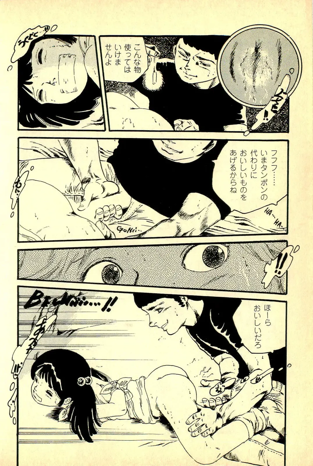 [Uchiyama Aki] Koisuru Yousei Fhentai - Page 26