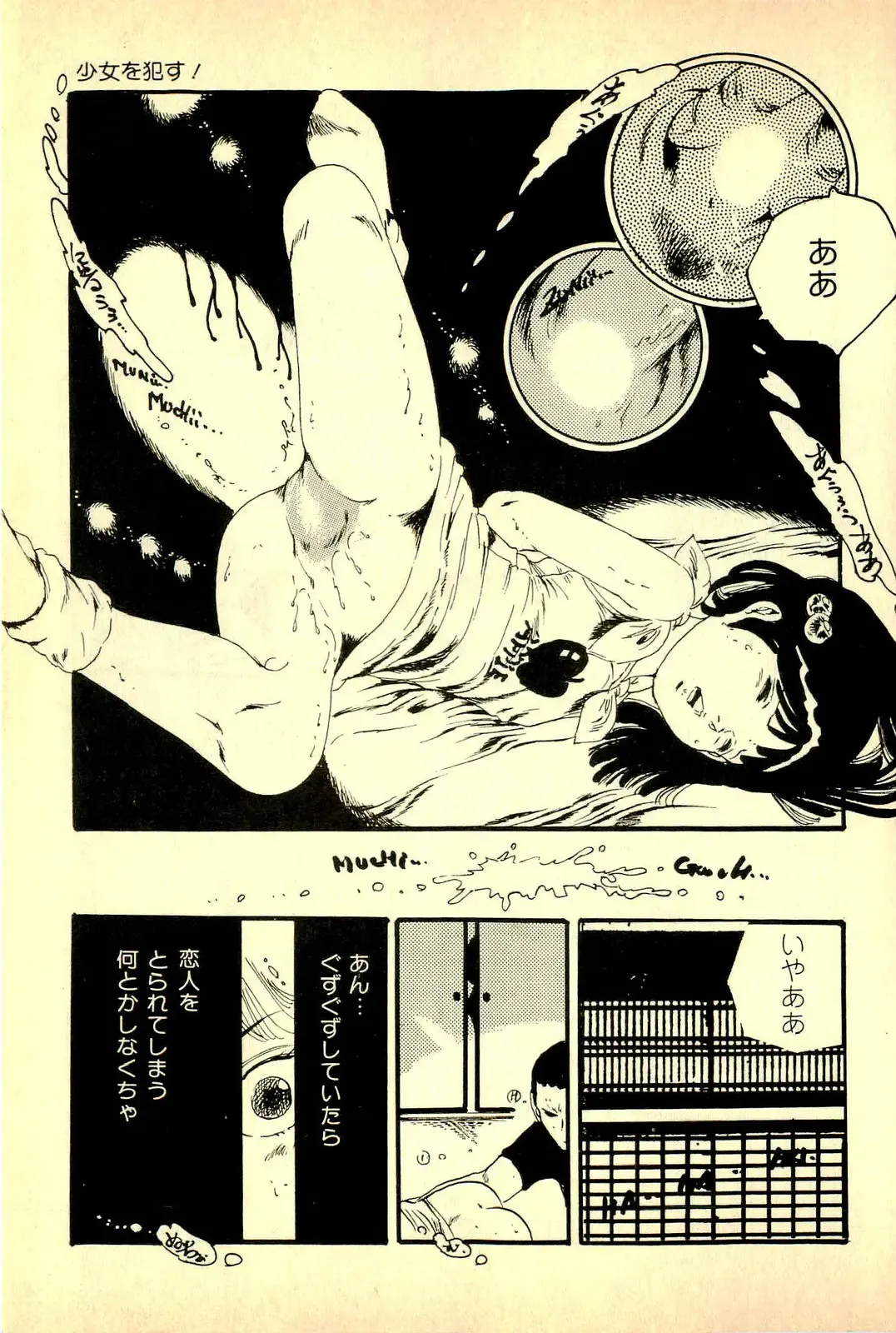 [Uchiyama Aki] Koisuru Yousei Fhentai - Page 27