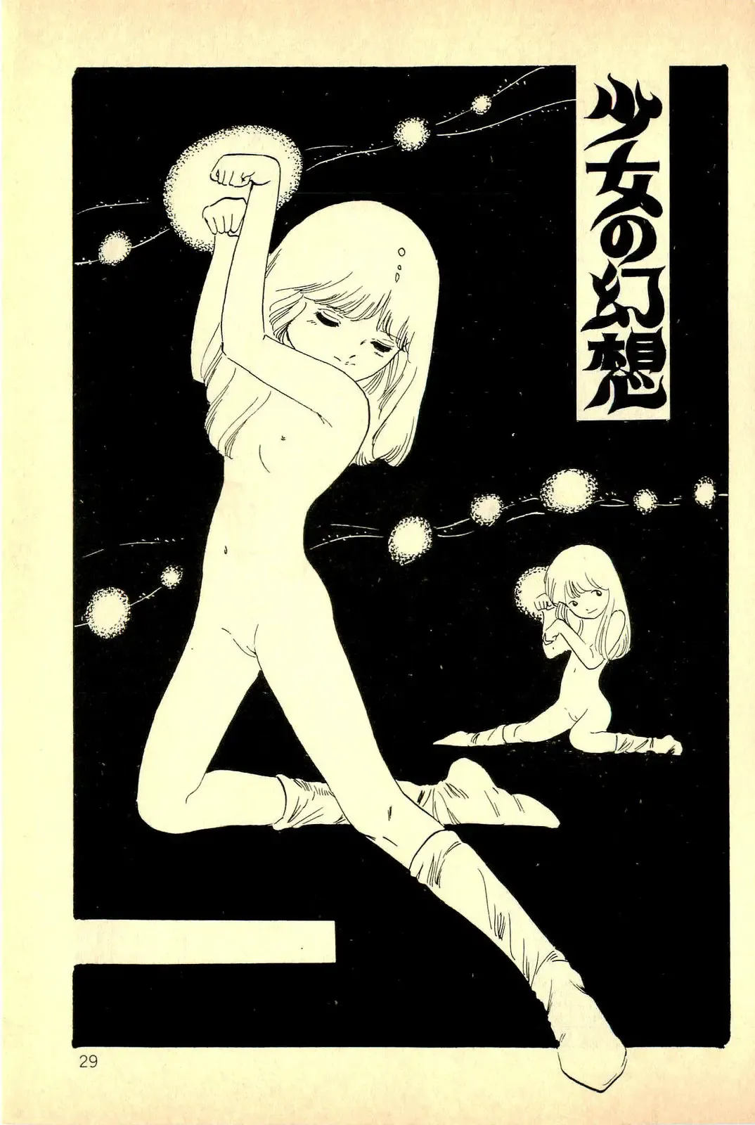 [Uchiyama Aki] Koisuru Yousei Fhentai - Page 31