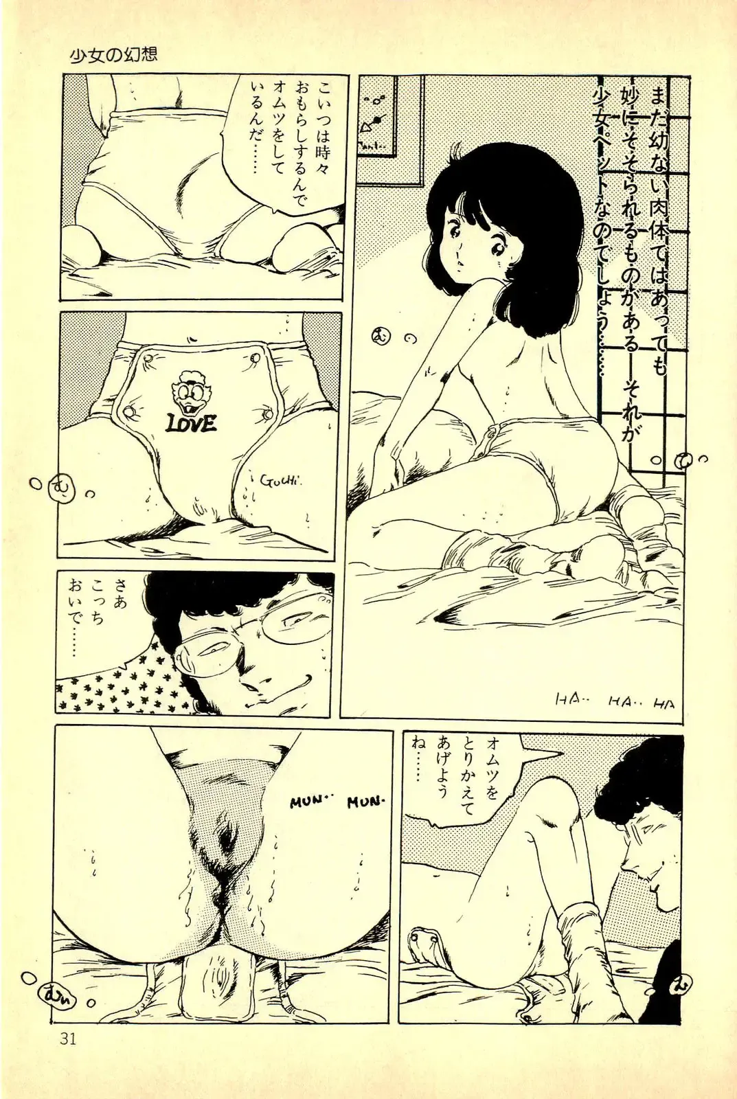 [Uchiyama Aki] Koisuru Yousei Fhentai - Page 33