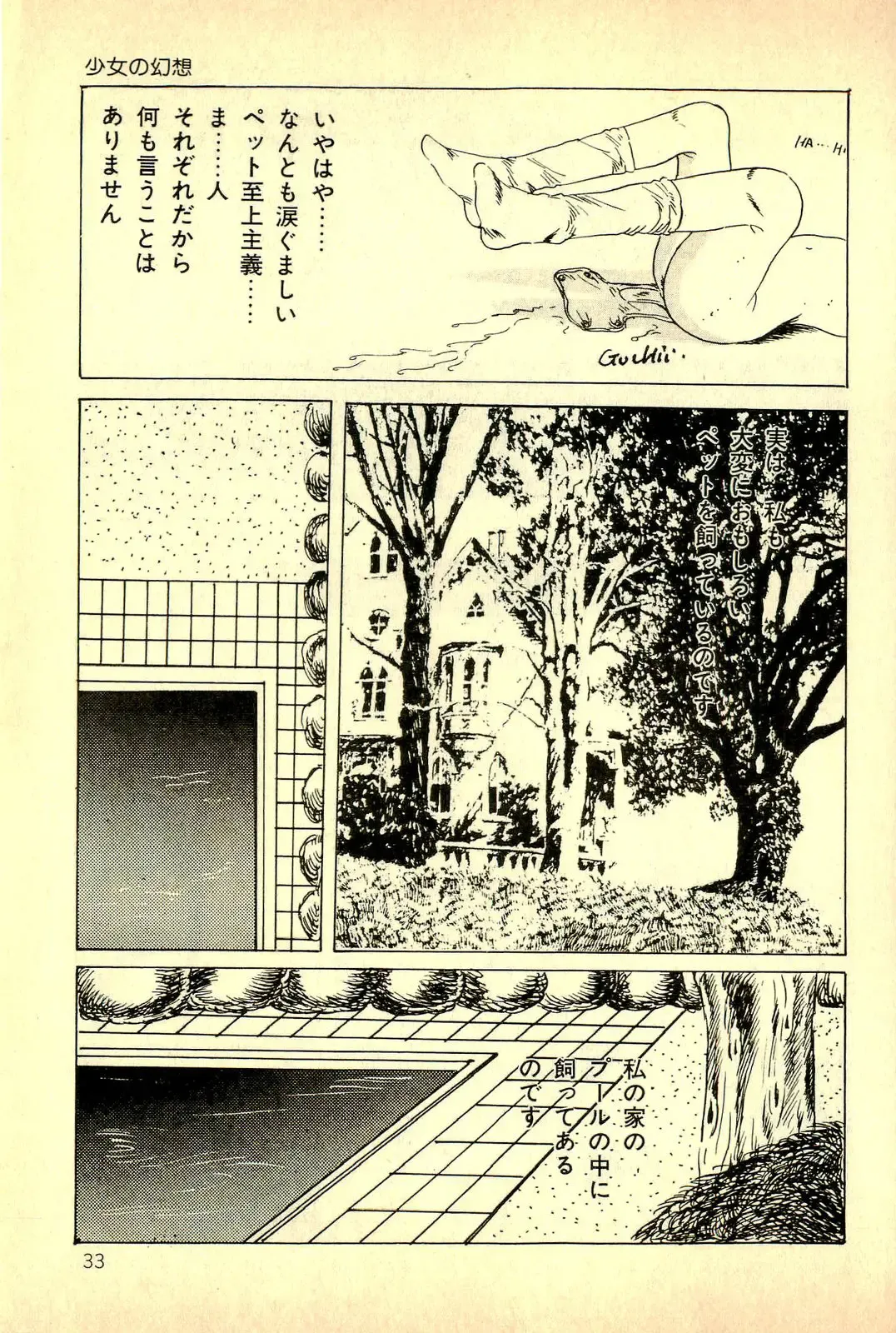 [Uchiyama Aki] Koisuru Yousei Fhentai - Page 35