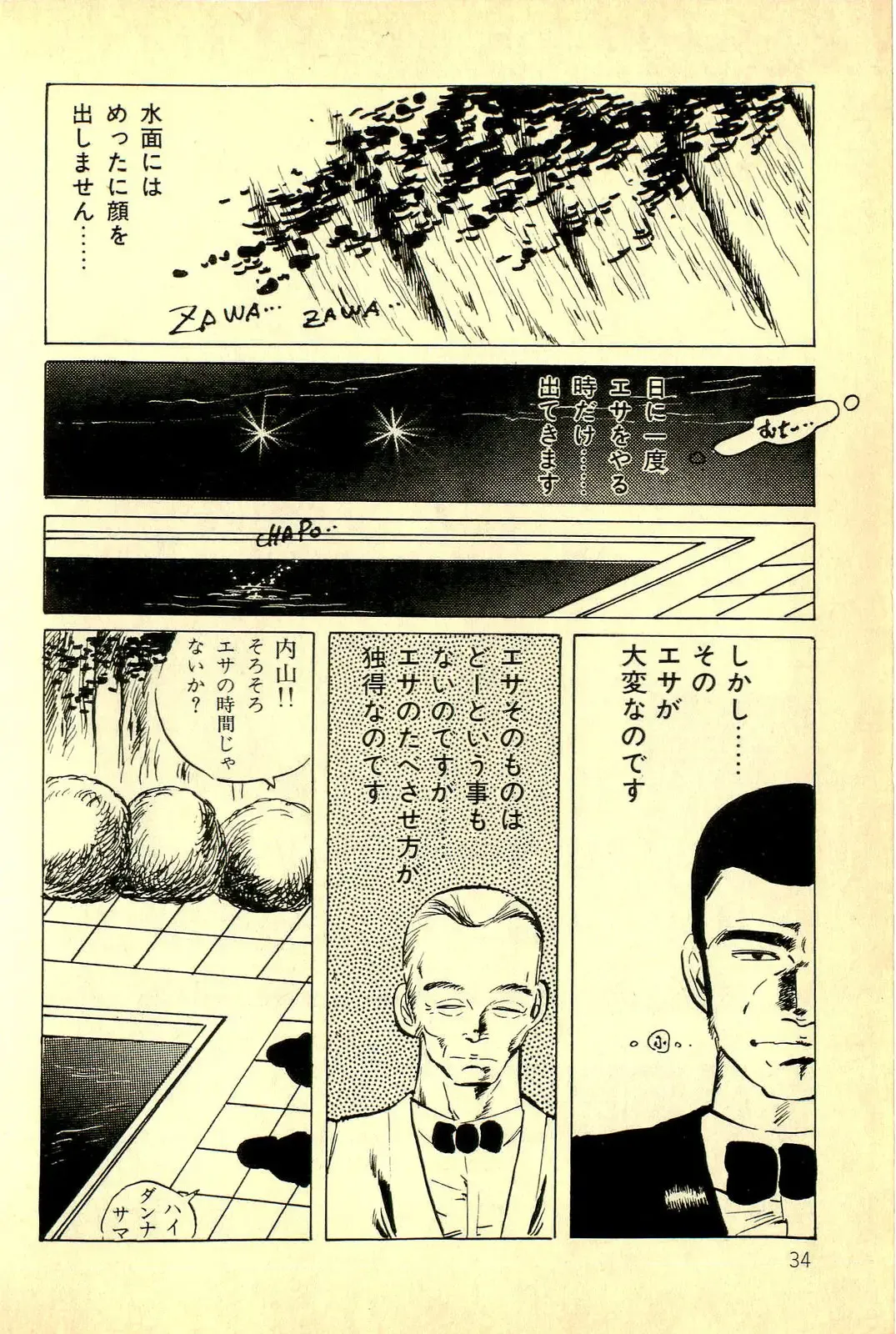 [Uchiyama Aki] Koisuru Yousei Fhentai - Page 36