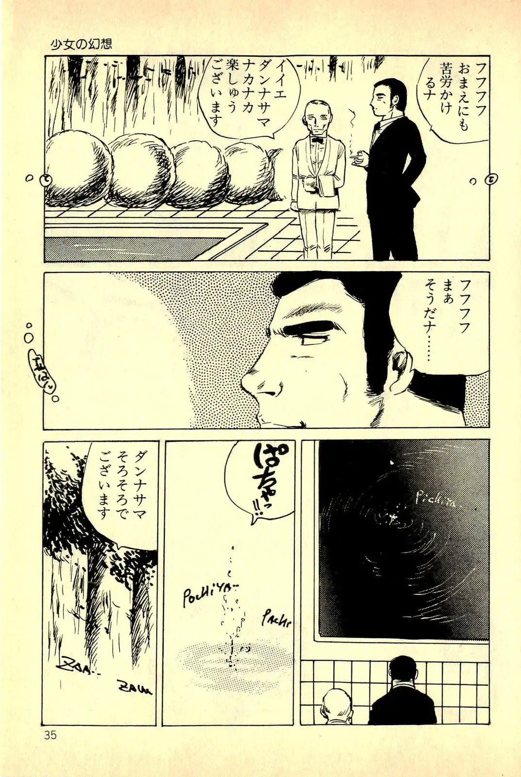 [Uchiyama Aki] Koisuru Yousei Fhentai - Page 37