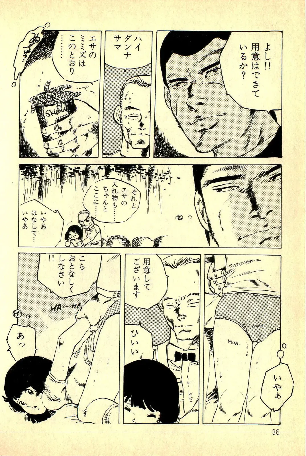 [Uchiyama Aki] Koisuru Yousei Fhentai - Page 38