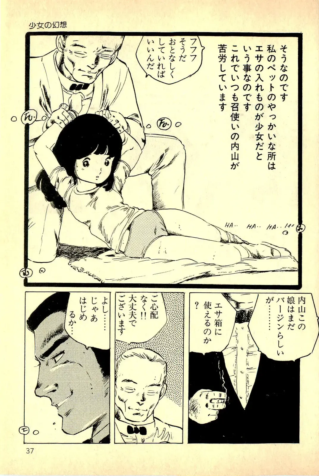 [Uchiyama Aki] Koisuru Yousei Fhentai - Page 39