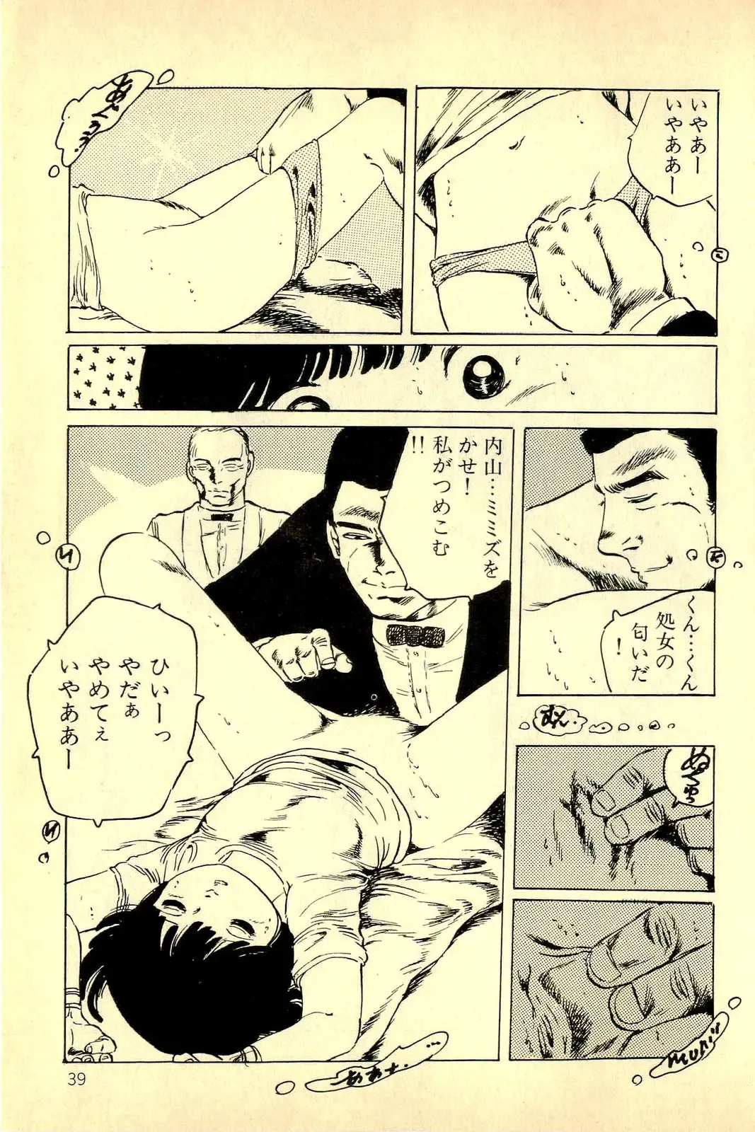 [Uchiyama Aki] Koisuru Yousei Fhentai - Page 41