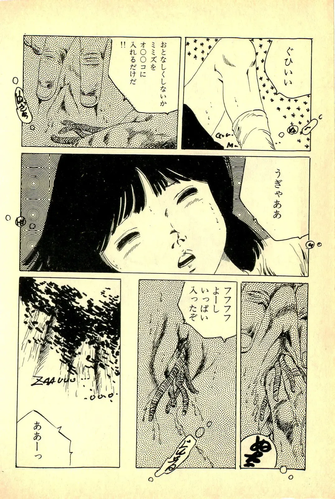 [Uchiyama Aki] Koisuru Yousei Fhentai - Page 42