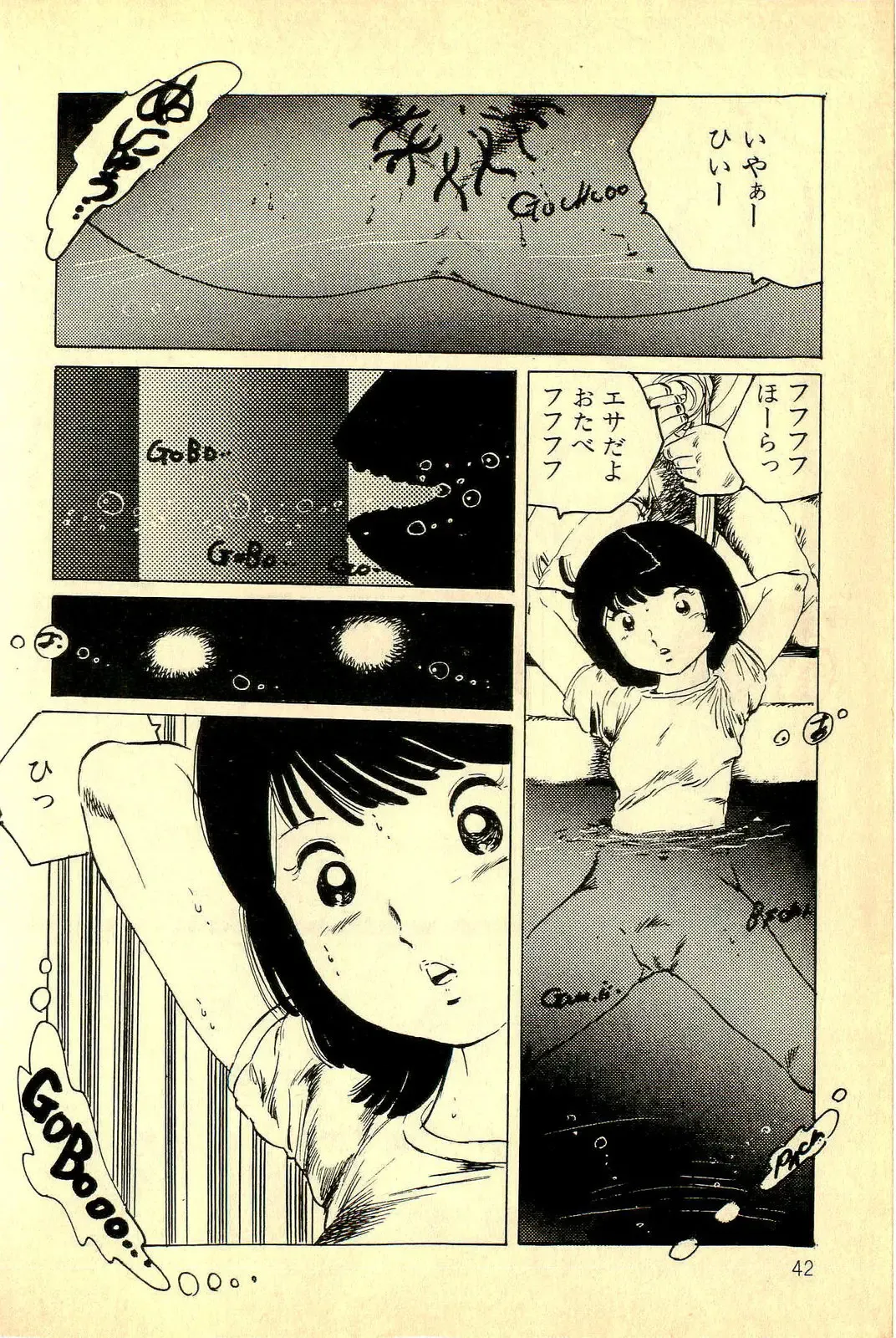 [Uchiyama Aki] Koisuru Yousei Fhentai - Page 44