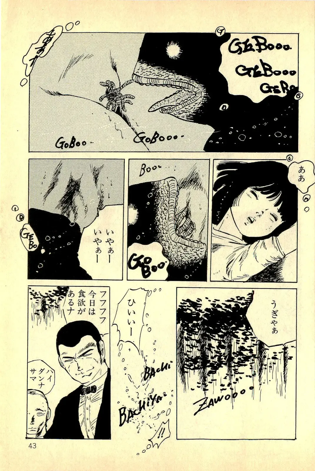 [Uchiyama Aki] Koisuru Yousei Fhentai - Page 45