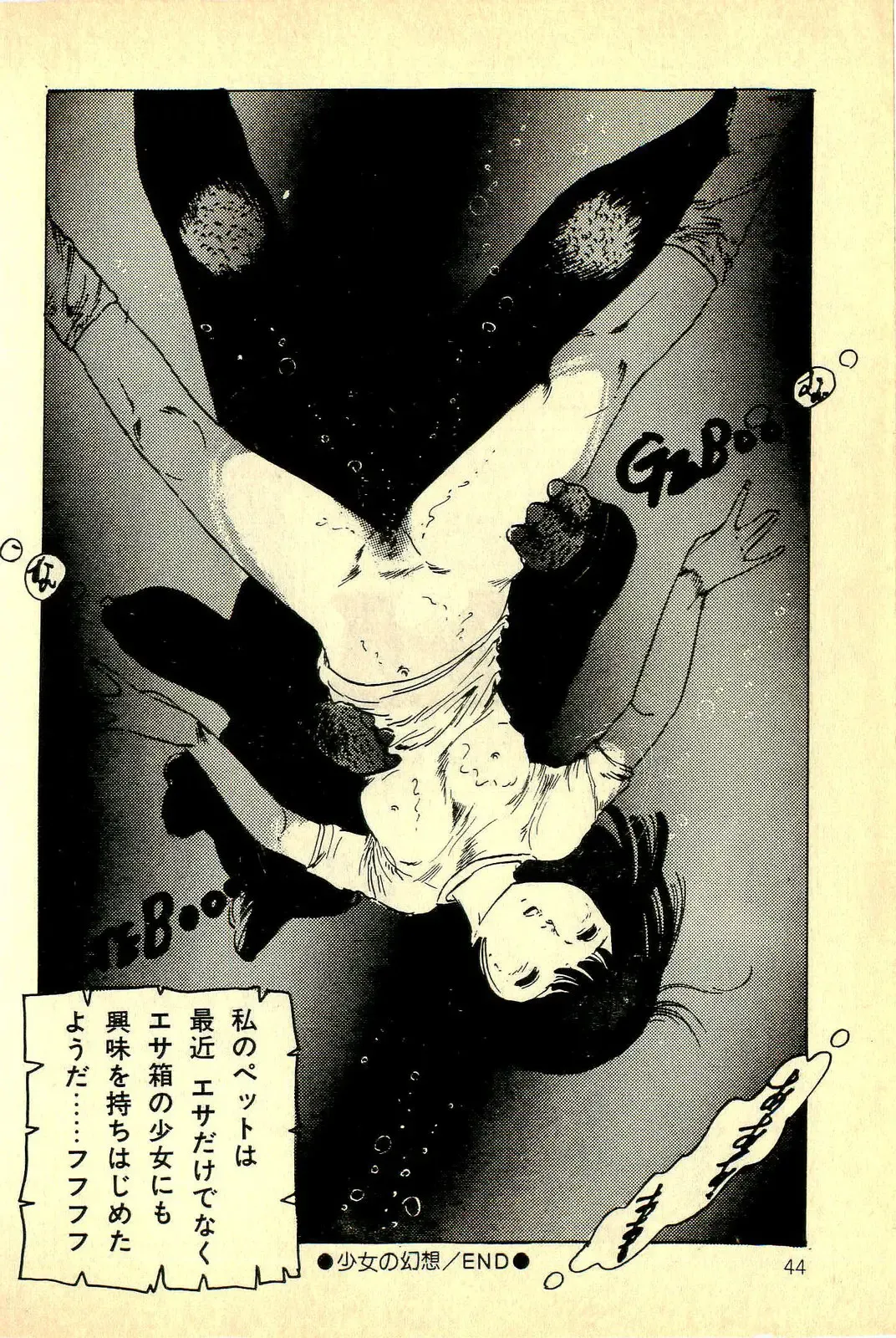 [Uchiyama Aki] Koisuru Yousei Fhentai - Page 46