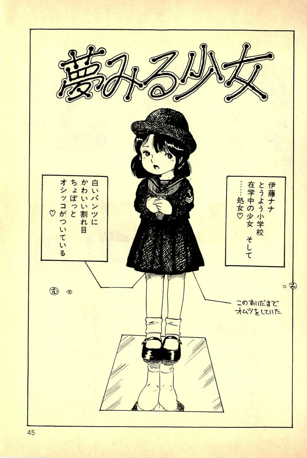 [Uchiyama Aki] Koisuru Yousei Fhentai - Page 47