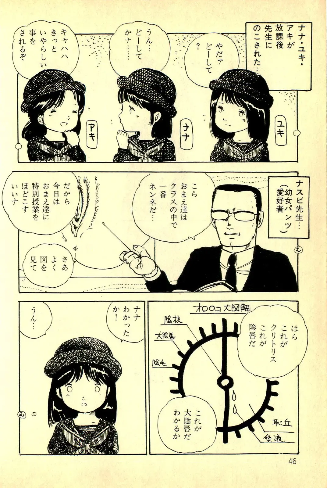 [Uchiyama Aki] Koisuru Yousei Fhentai - Page 48