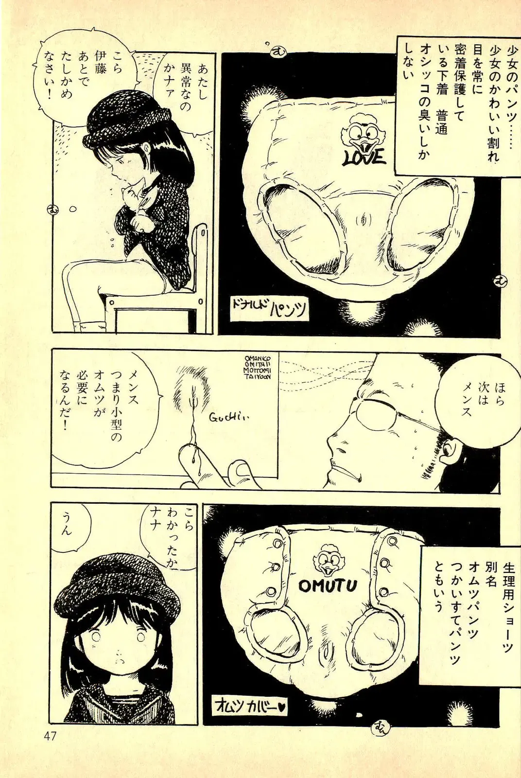 [Uchiyama Aki] Koisuru Yousei Fhentai - Page 49