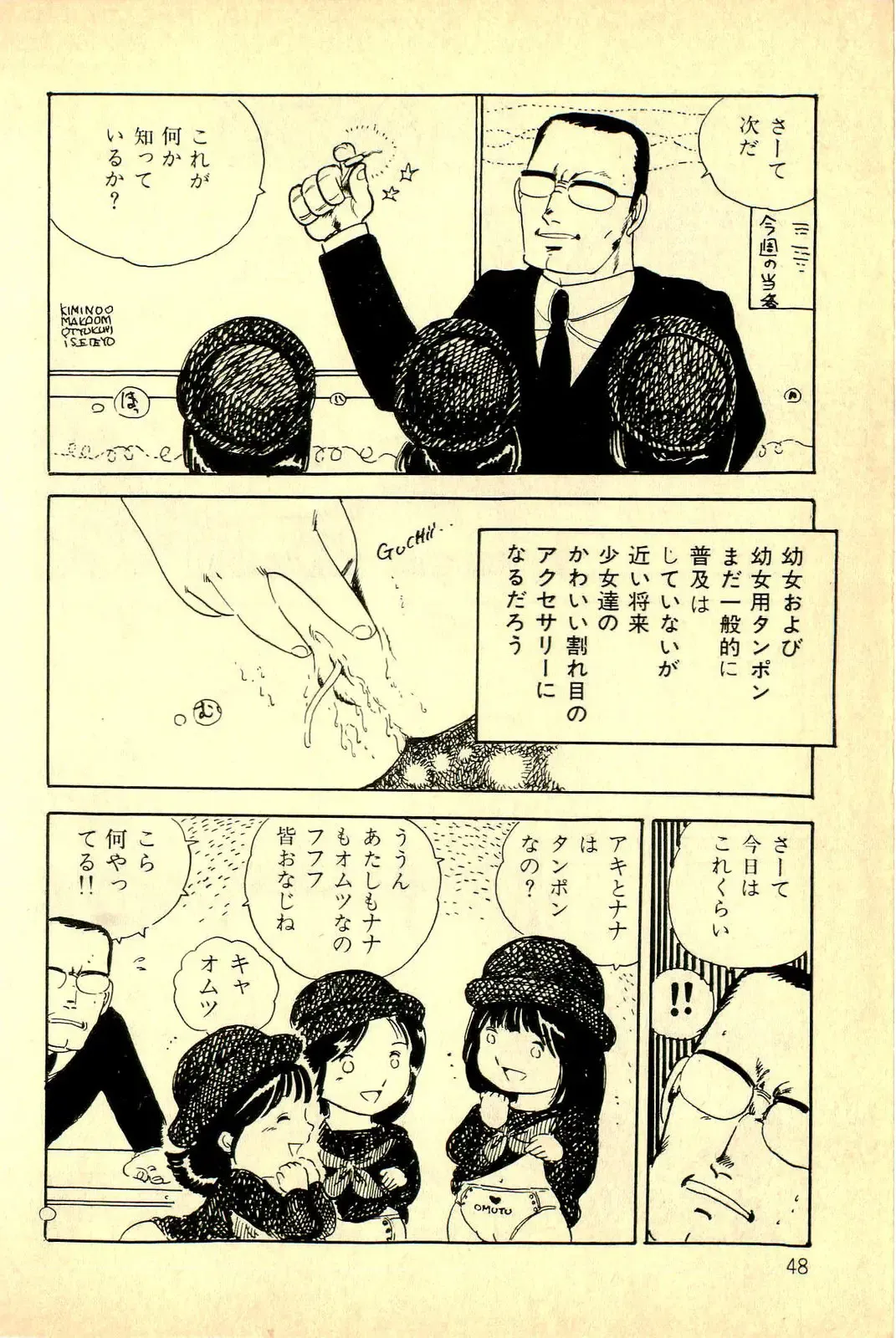 [Uchiyama Aki] Koisuru Yousei Fhentai - Page 50