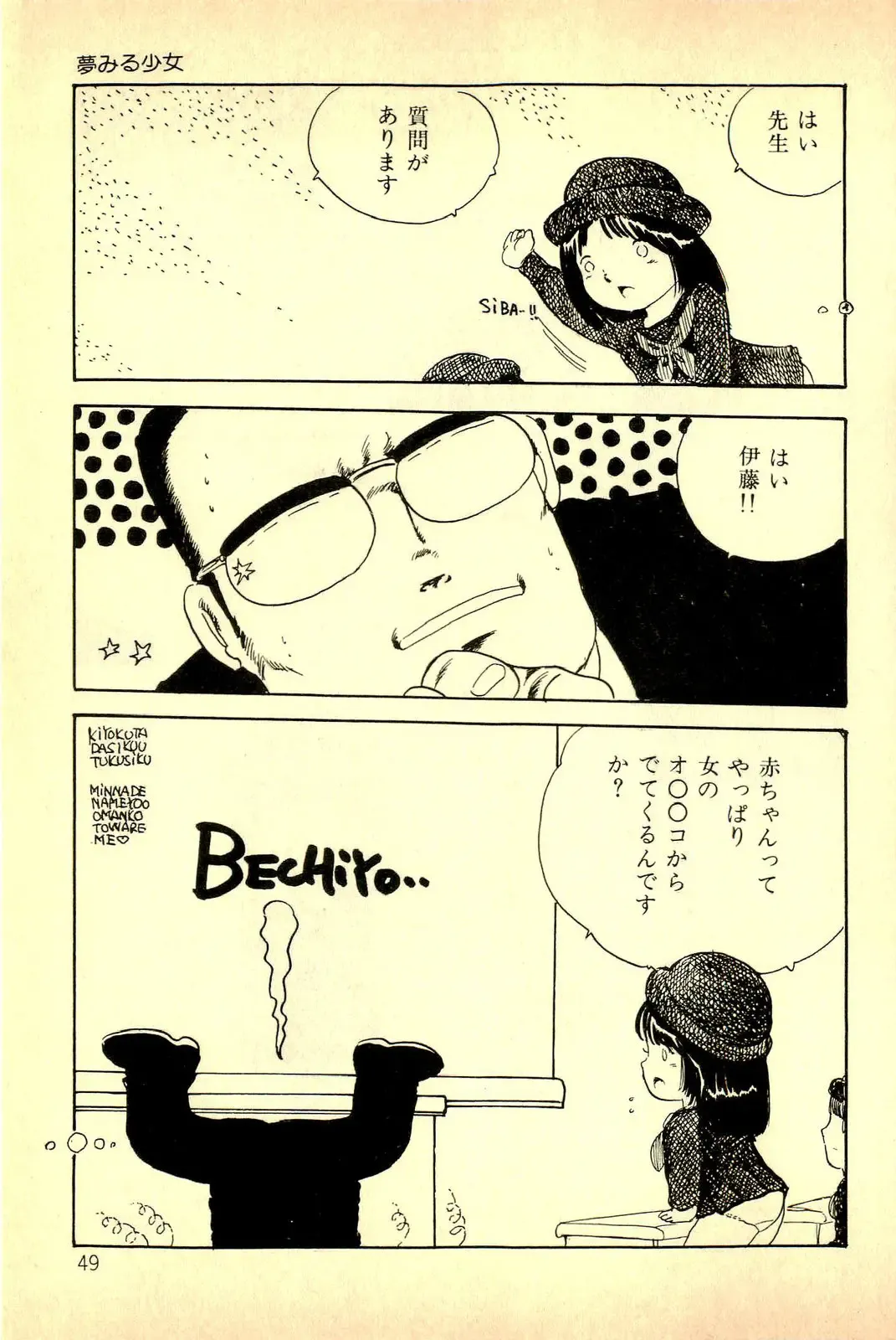 [Uchiyama Aki] Koisuru Yousei Fhentai - Page 51