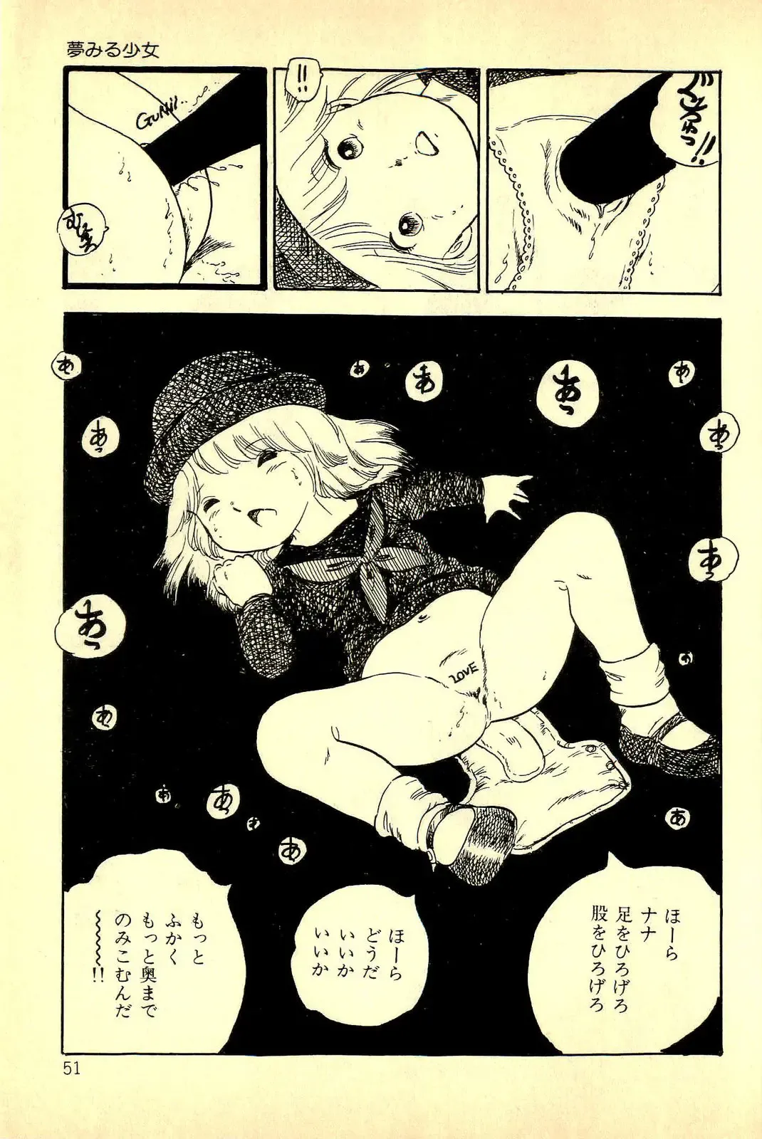 [Uchiyama Aki] Koisuru Yousei Fhentai - Page 53