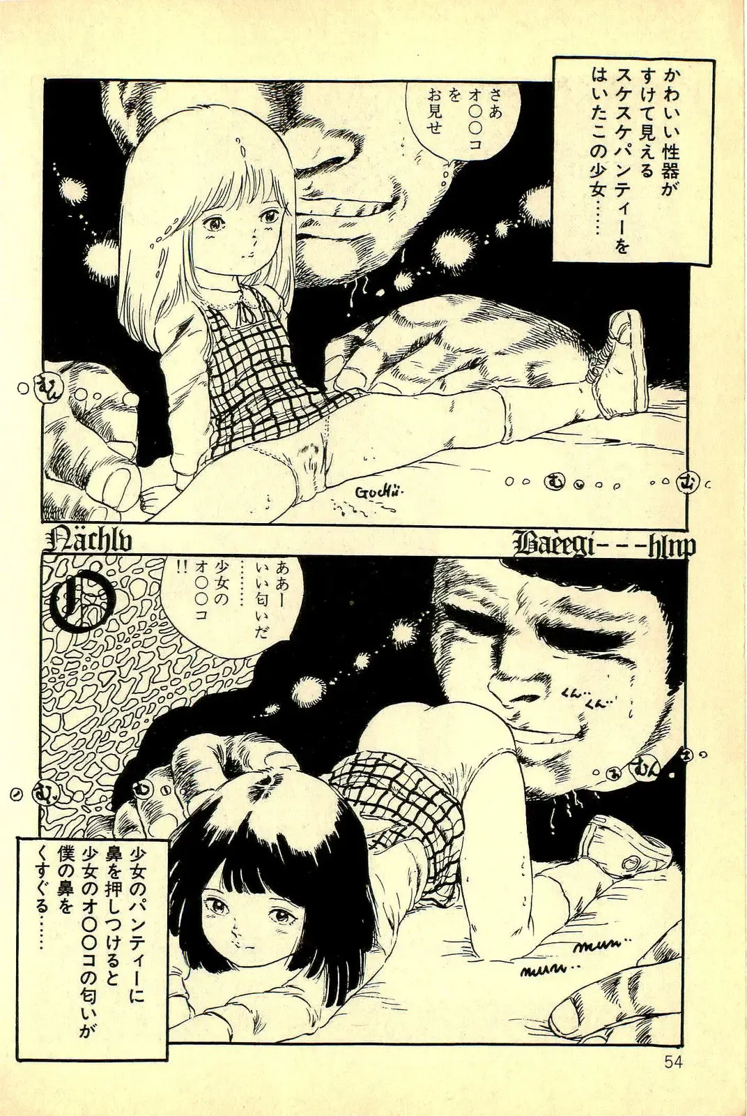 [Uchiyama Aki] Koisuru Yousei Fhentai - Page 56