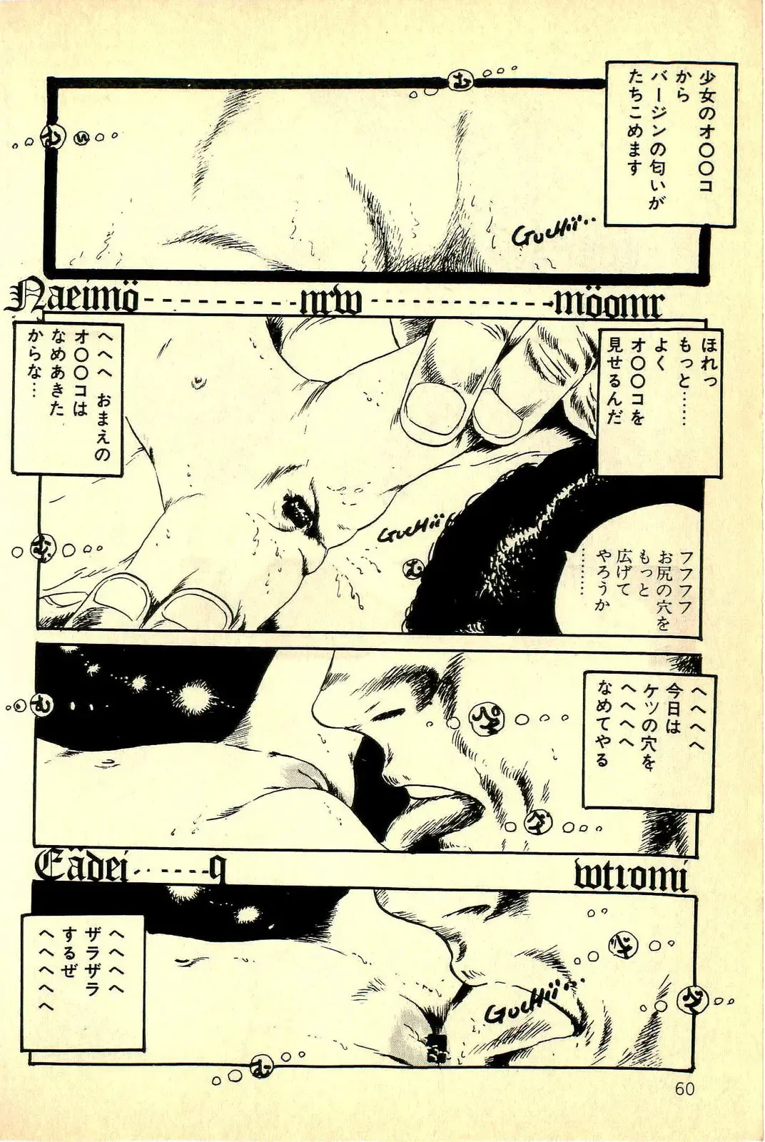 [Uchiyama Aki] Koisuru Yousei Fhentai - Page 62