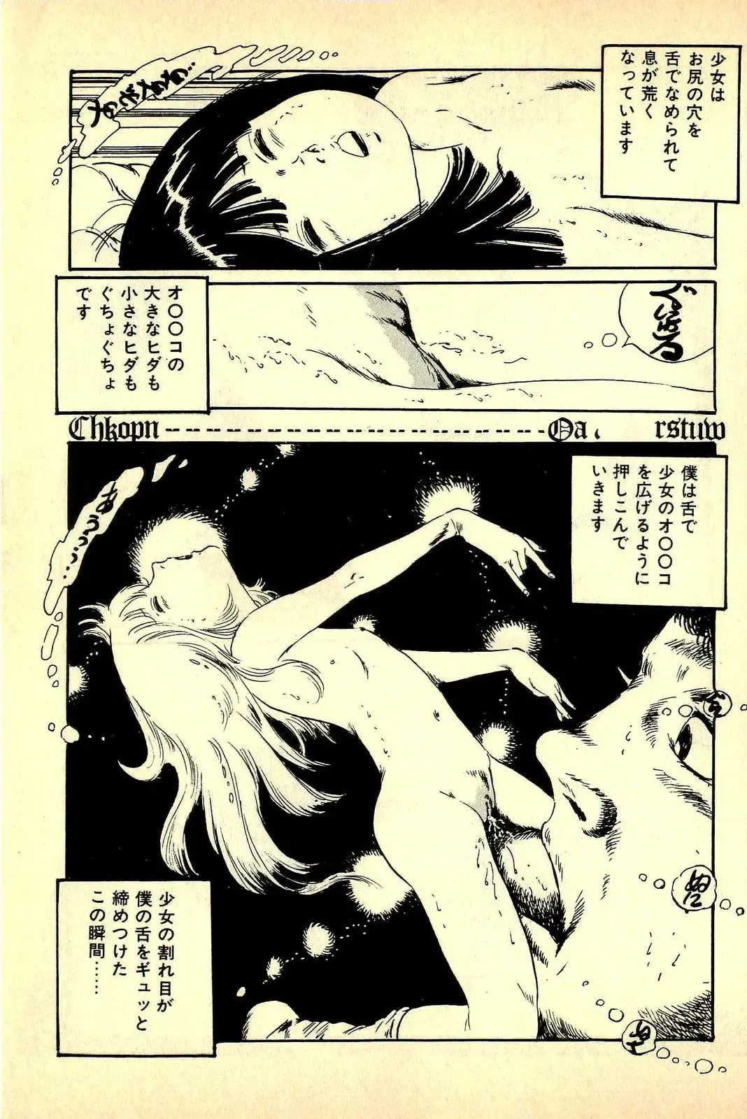 [Uchiyama Aki] Koisuru Yousei Fhentai - Page 63