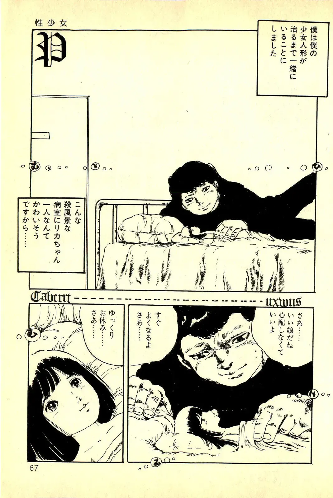 [Uchiyama Aki] Koisuru Yousei Fhentai - Page 69