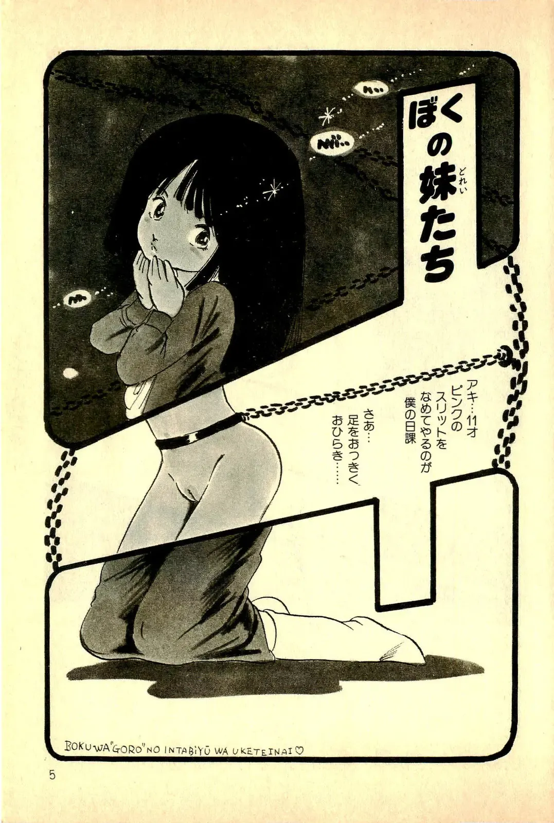 [Uchiyama Aki] Koisuru Yousei Fhentai - Page 7
