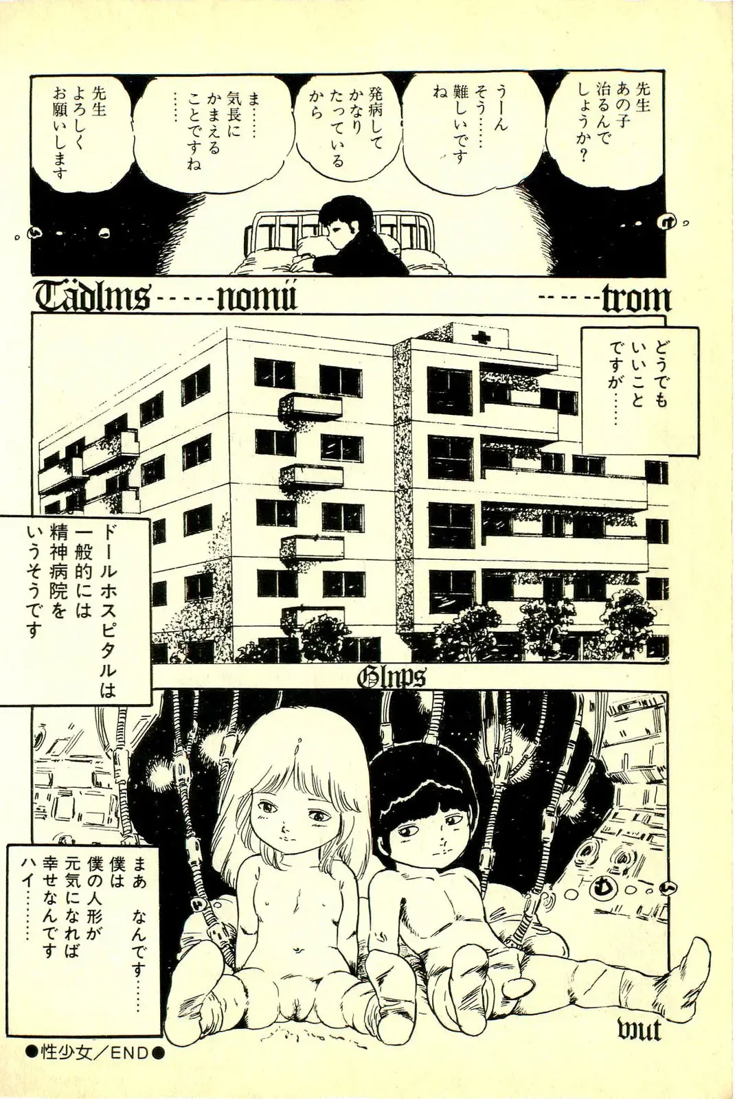 [Uchiyama Aki] Koisuru Yousei Fhentai - Page 70