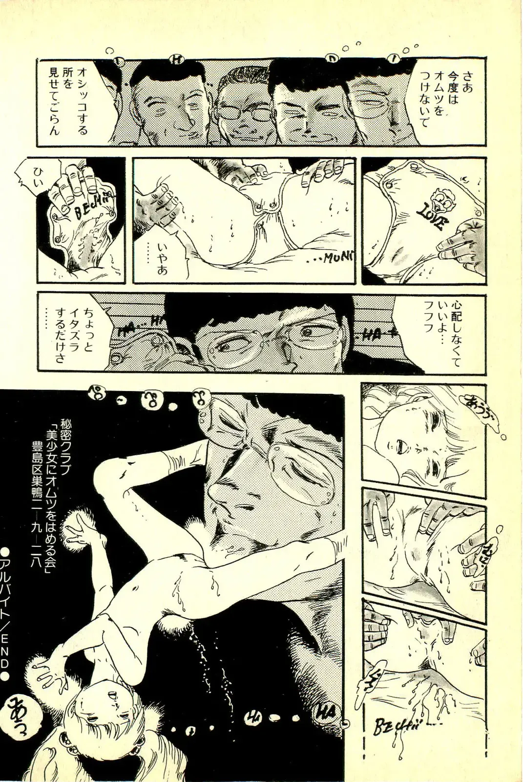 [Uchiyama Aki] Koisuru Yousei Fhentai - Page 74