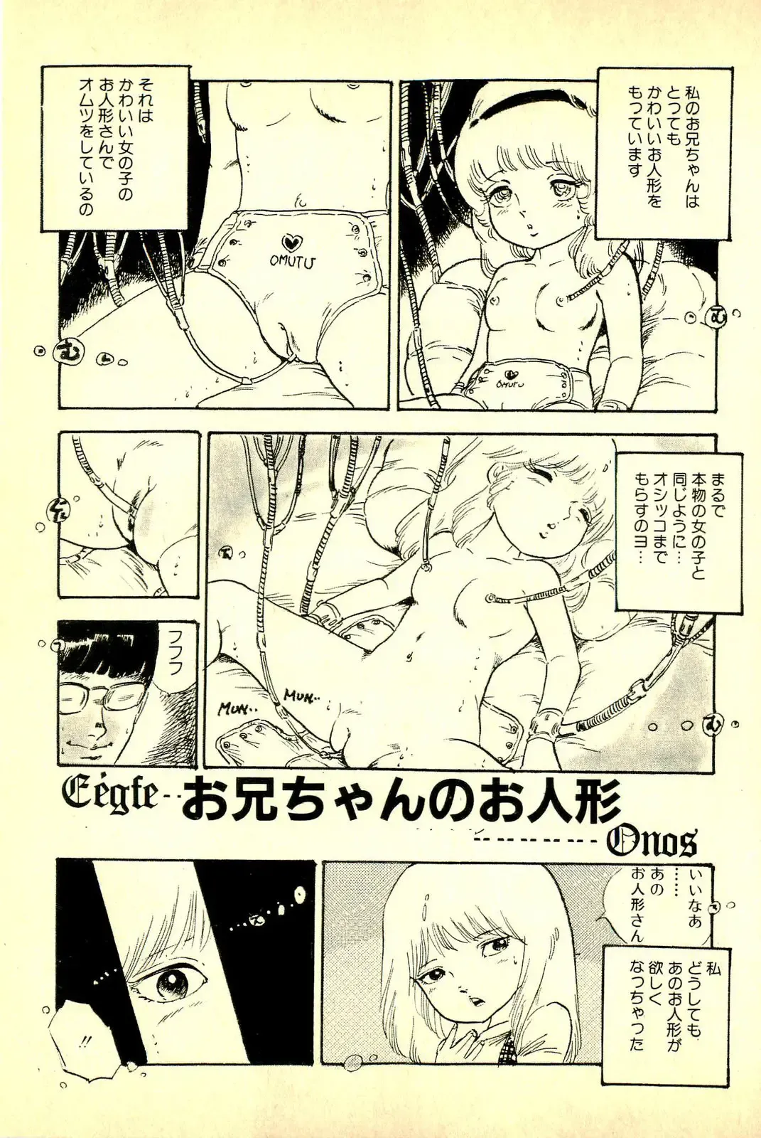 [Uchiyama Aki] Koisuru Yousei Fhentai - Page 75