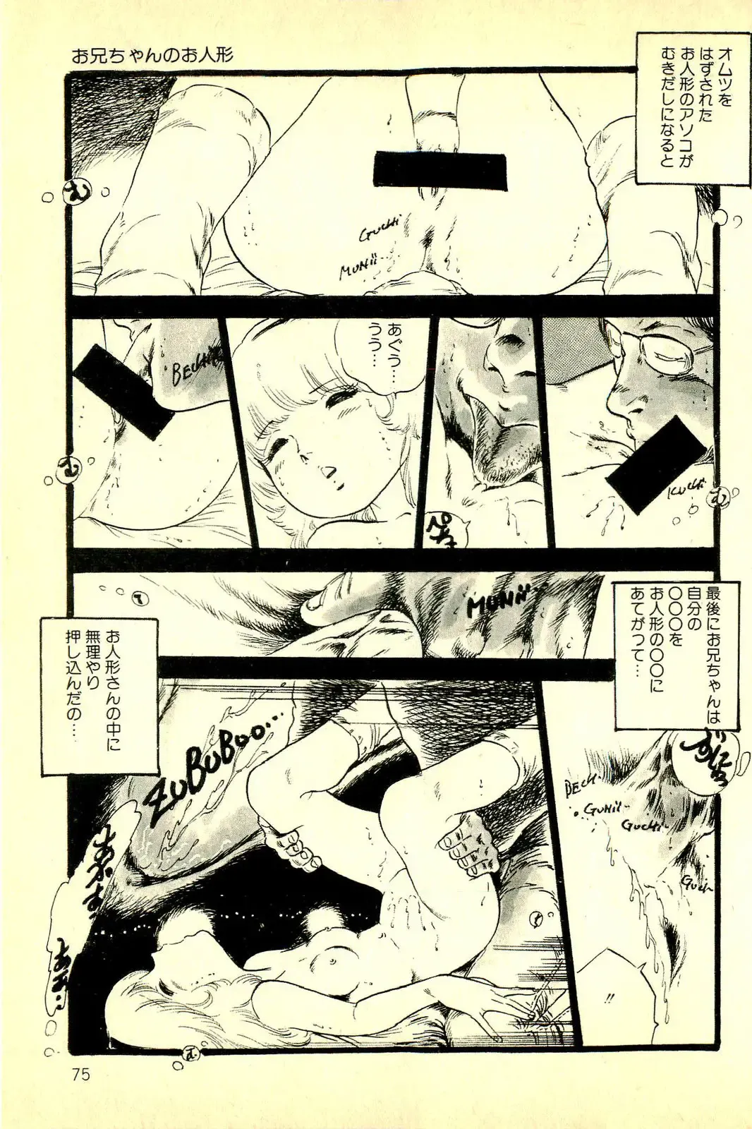 [Uchiyama Aki] Koisuru Yousei Fhentai - Page 77