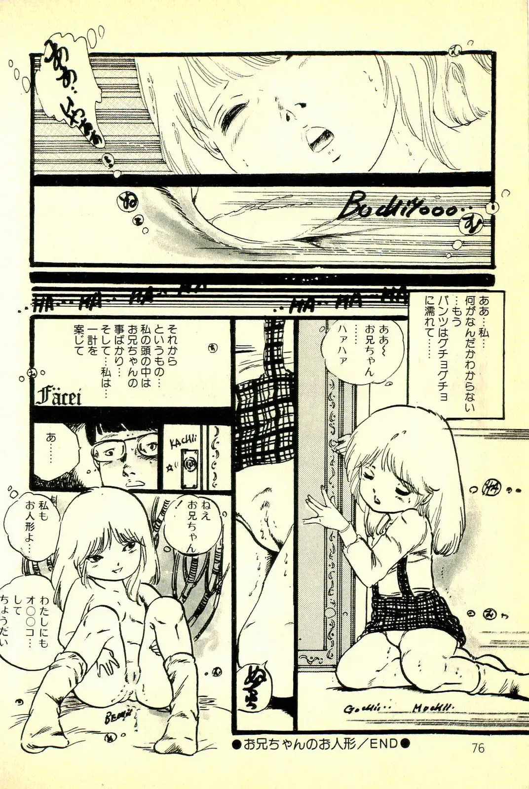 [Uchiyama Aki] Koisuru Yousei Fhentai - Page 78