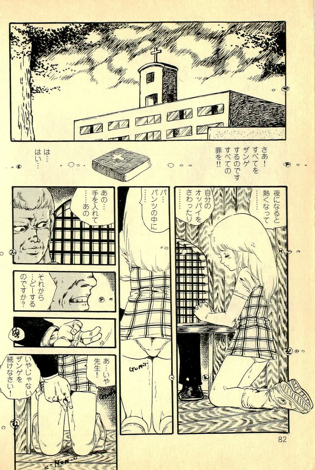 [Uchiyama Aki] Koisuru Yousei Fhentai - Page 84
