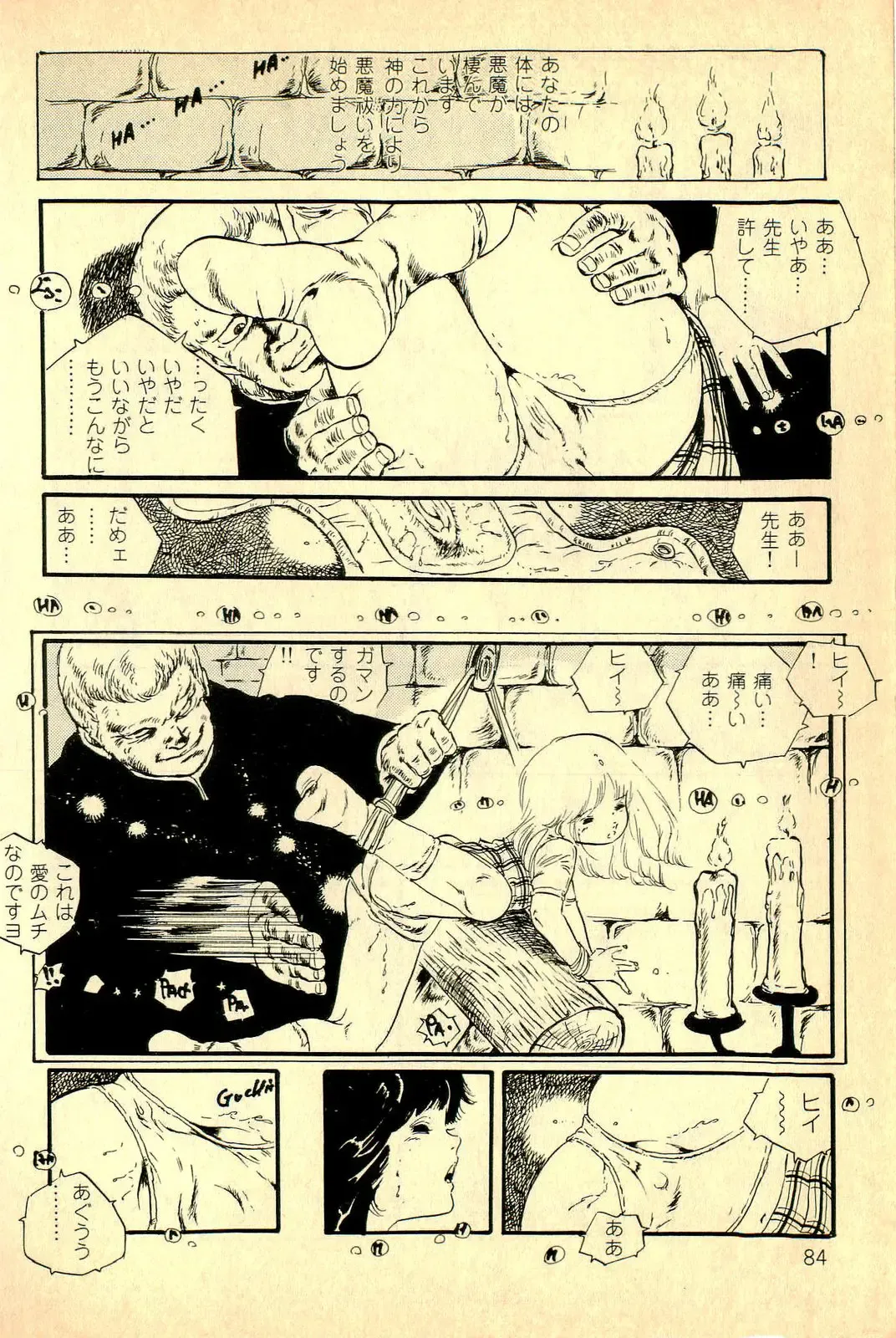 [Uchiyama Aki] Koisuru Yousei Fhentai - Page 86