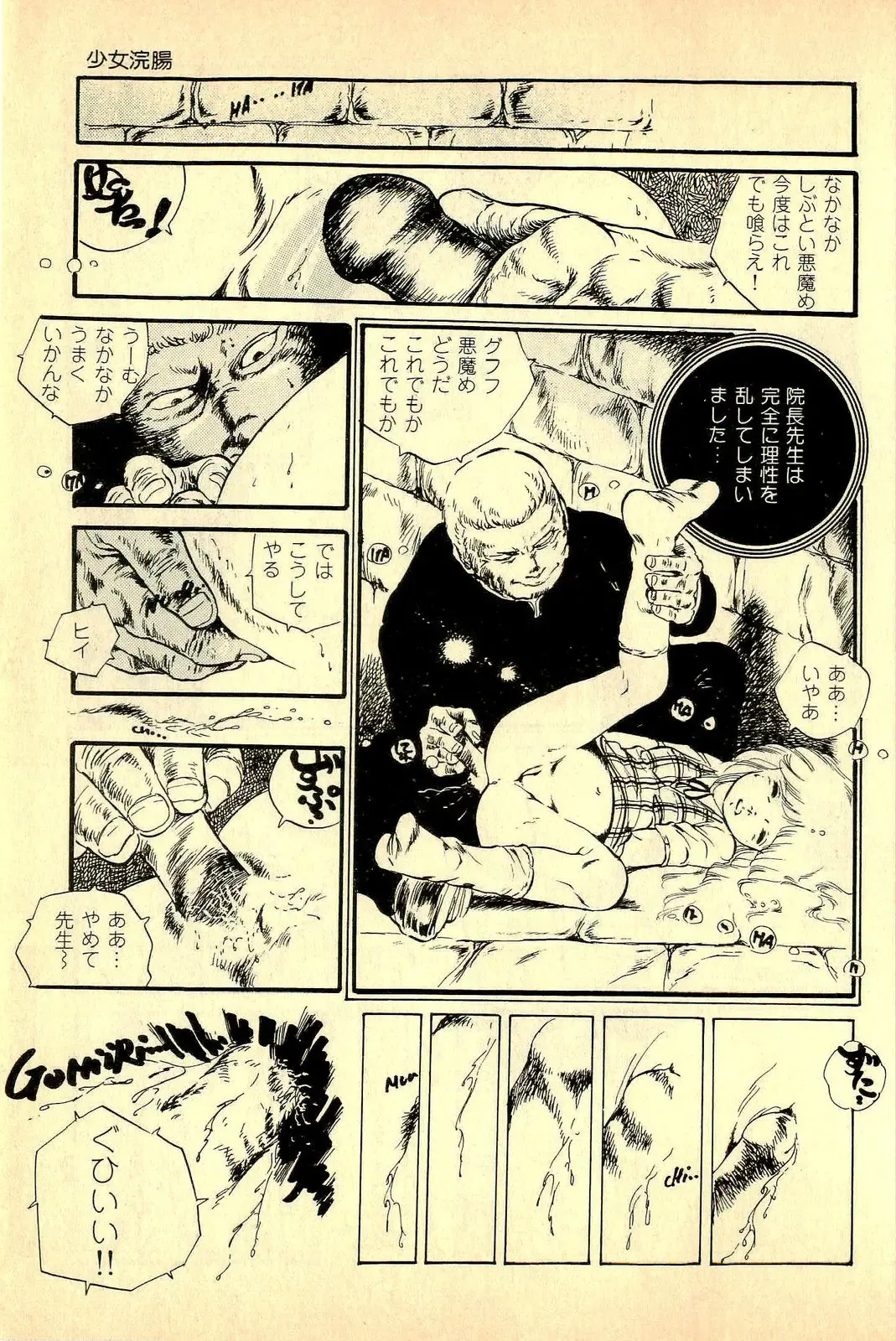 [Uchiyama Aki] Koisuru Yousei Fhentai - Page 89