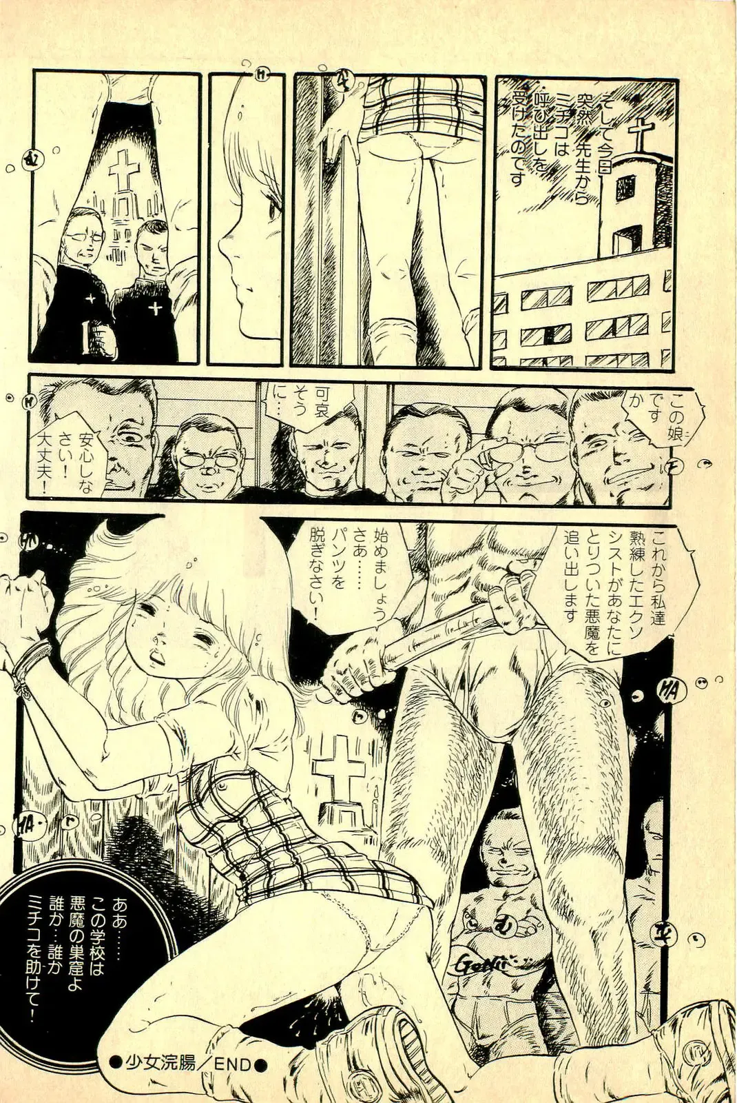 [Uchiyama Aki] Koisuru Yousei Fhentai - Page 94