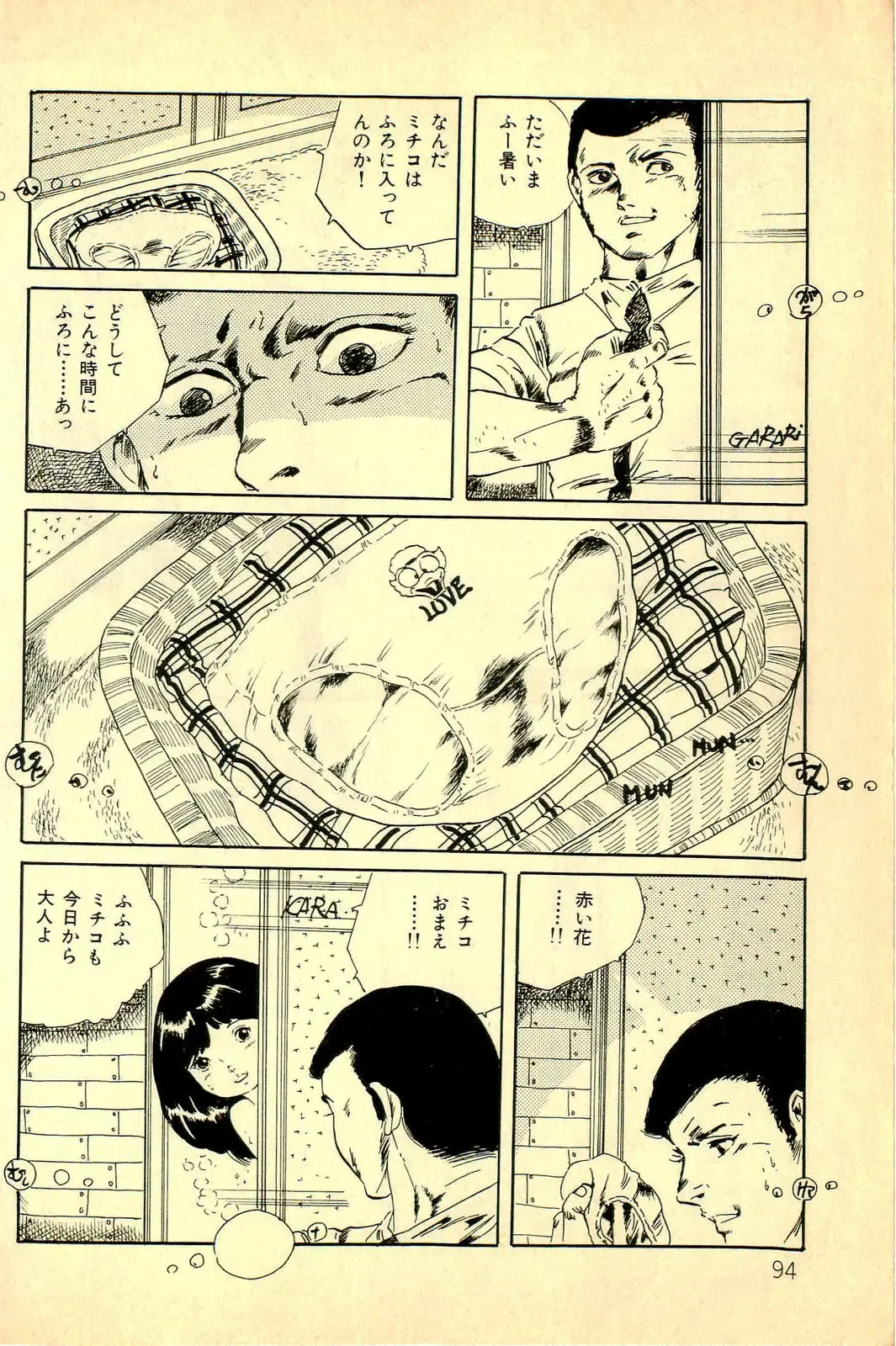 [Uchiyama Aki] Koisuru Yousei Fhentai - Page 96