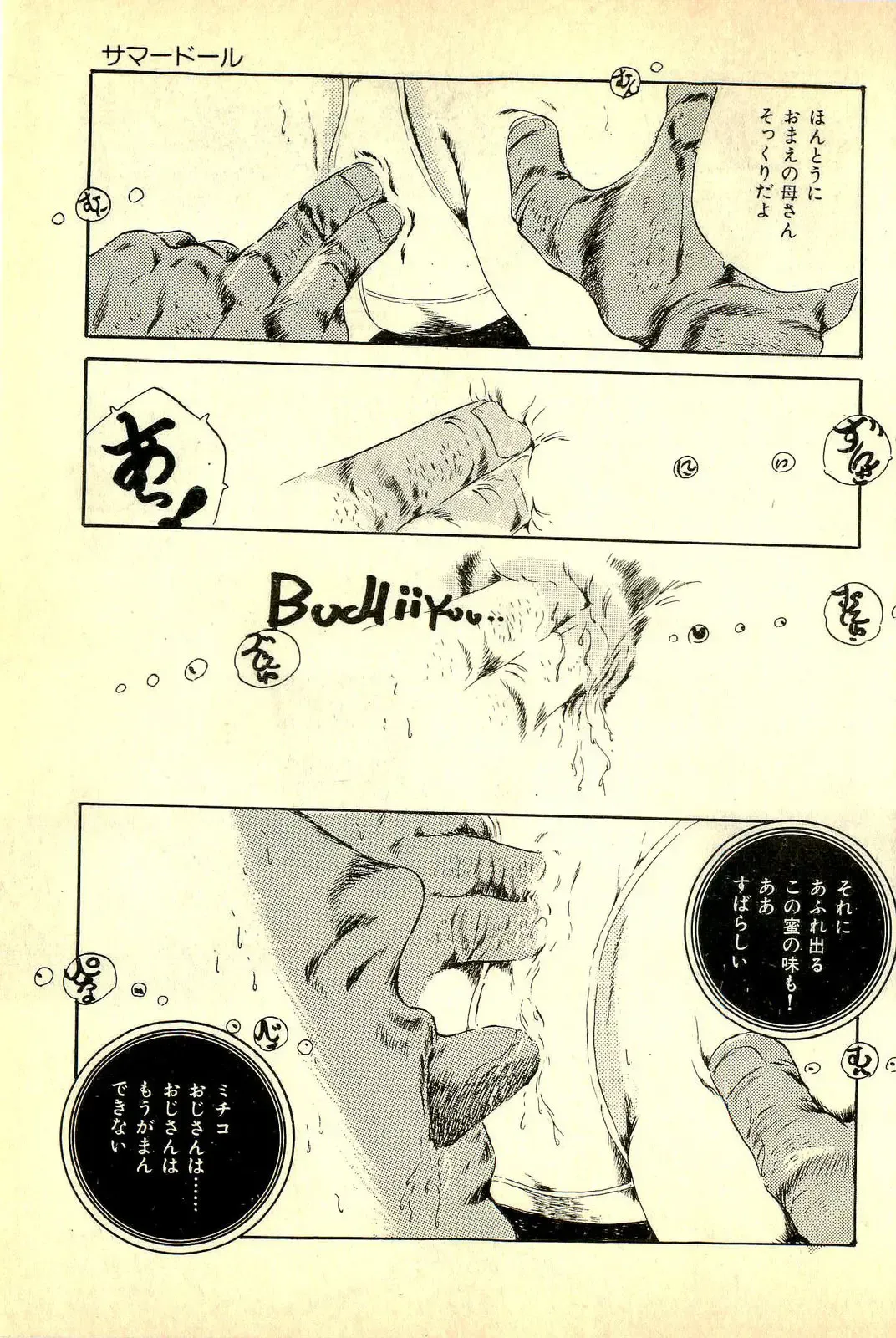 [Uchiyama Aki] Koisuru Yousei Fhentai - Page 99