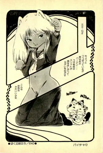 [Uchiyama Aki] Koisuru Yousei Fhentai - Page 10
