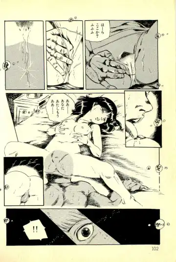 [Uchiyama Aki] Koisuru Yousei Fhentai - Page 104