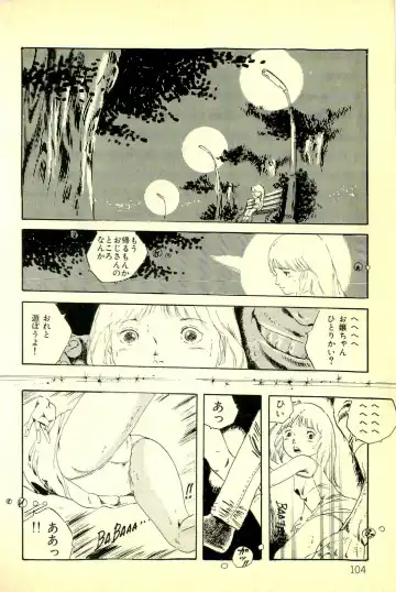 [Uchiyama Aki] Koisuru Yousei Fhentai - Page 106