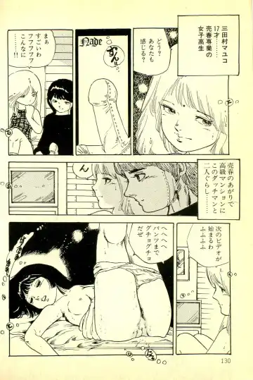 [Uchiyama Aki] Koisuru Yousei Fhentai - Page 132