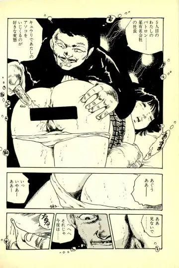 [Uchiyama Aki] Koisuru Yousei Fhentai - Page 134