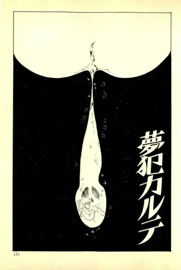 [Uchiyama Aki] Koisuru Yousei Fhentai - Page 143