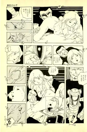 [Uchiyama Aki] Koisuru Yousei Fhentai - Page 157