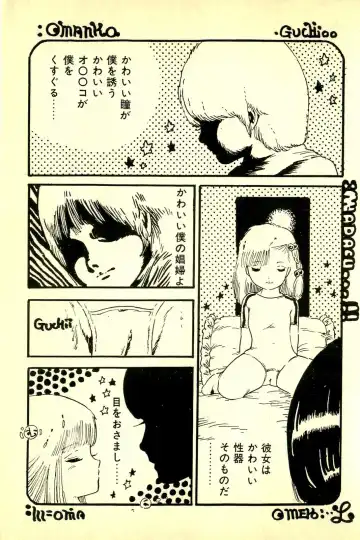 [Uchiyama Aki] Koisuru Yousei Fhentai - Page 161