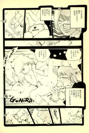 [Uchiyama Aki] Koisuru Yousei Fhentai - Page 168